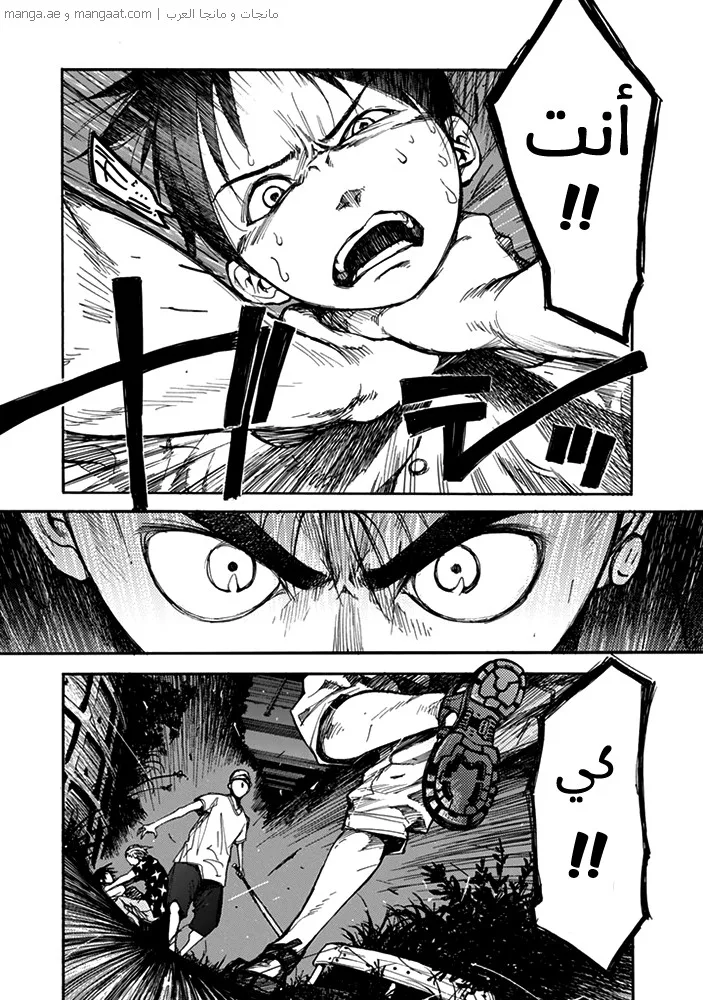 Read Ajin AR Manga Online