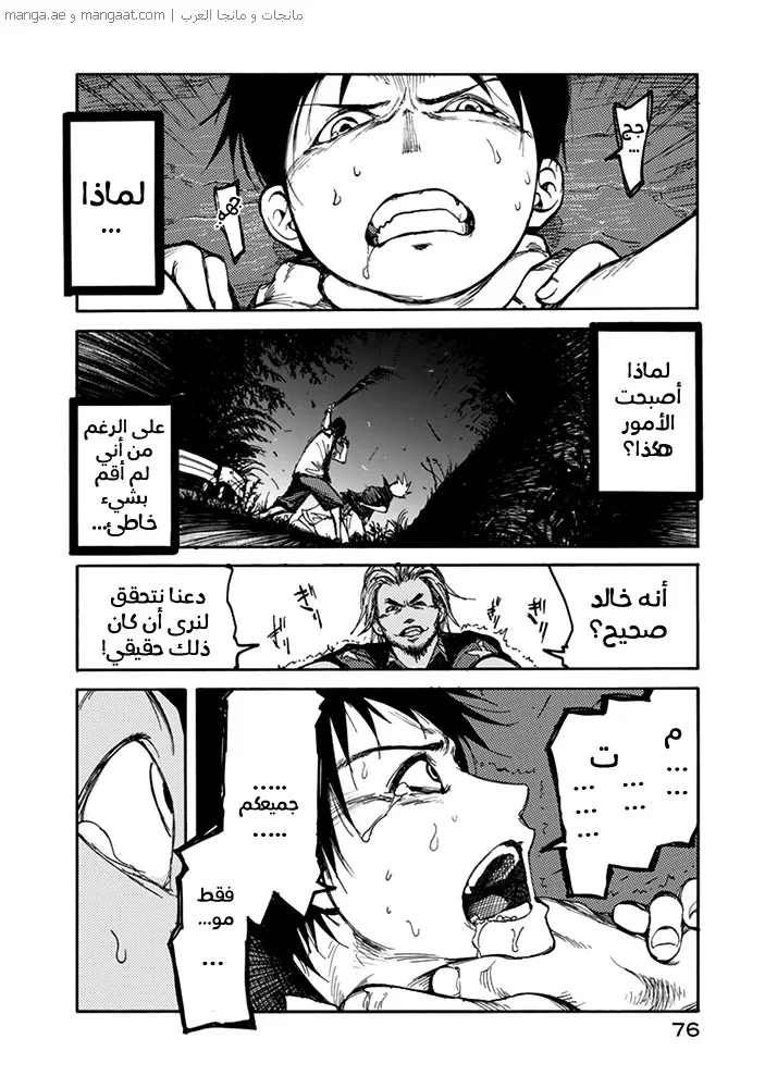 Read Ajin AR Manga Online