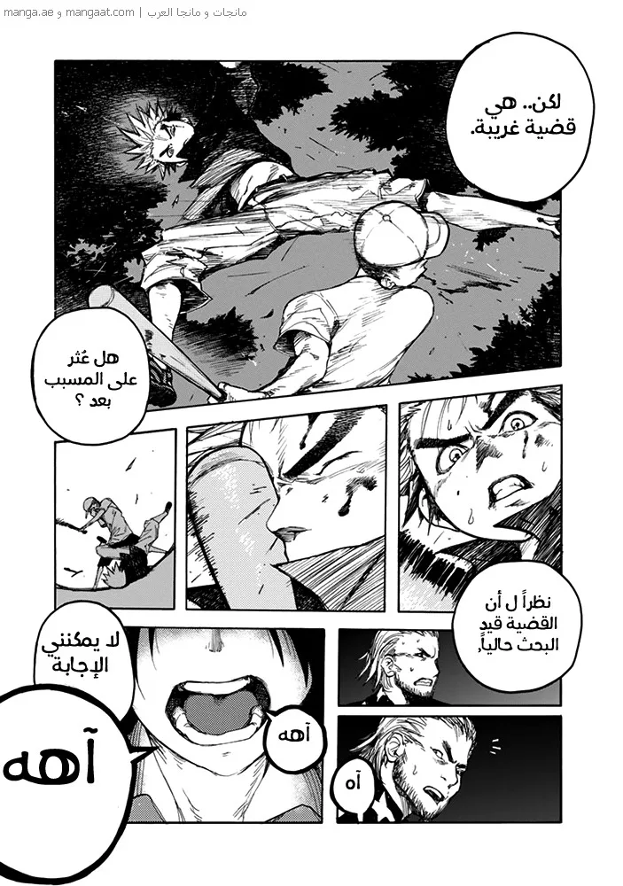 Read Ajin AR Manga Online
