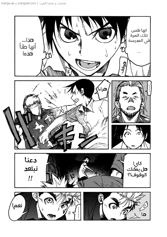 Read Ajin AR Manga Online