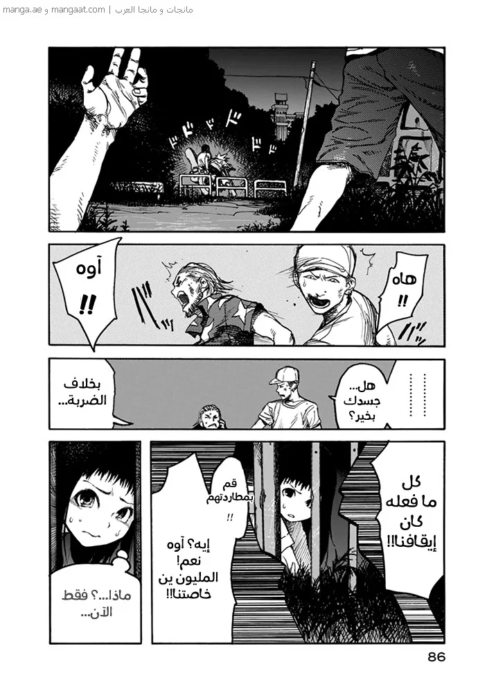 Read Ajin AR Manga Online