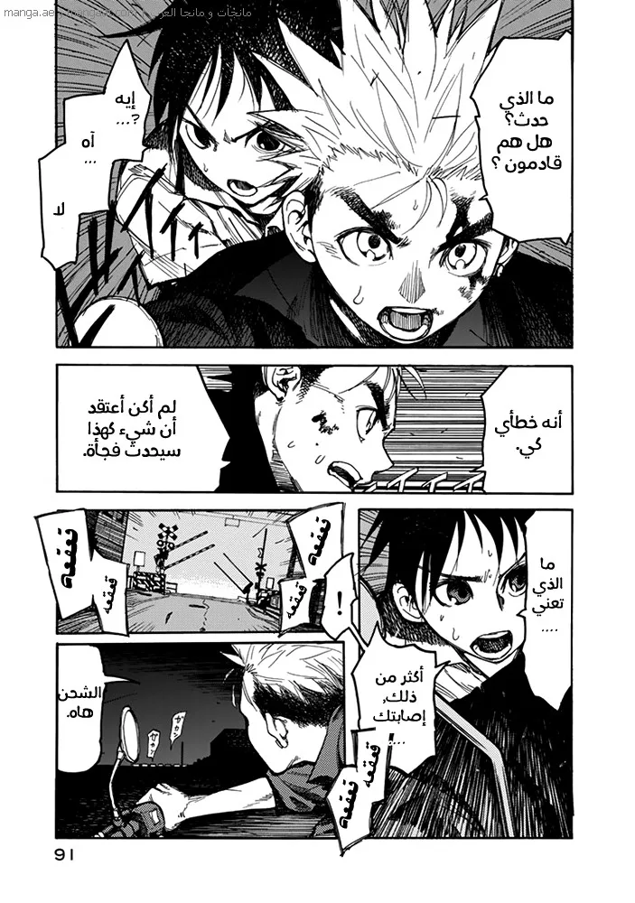 Read Ajin AR Manga Online