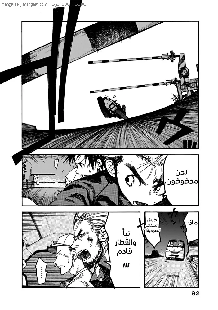 Read Ajin AR Manga Online