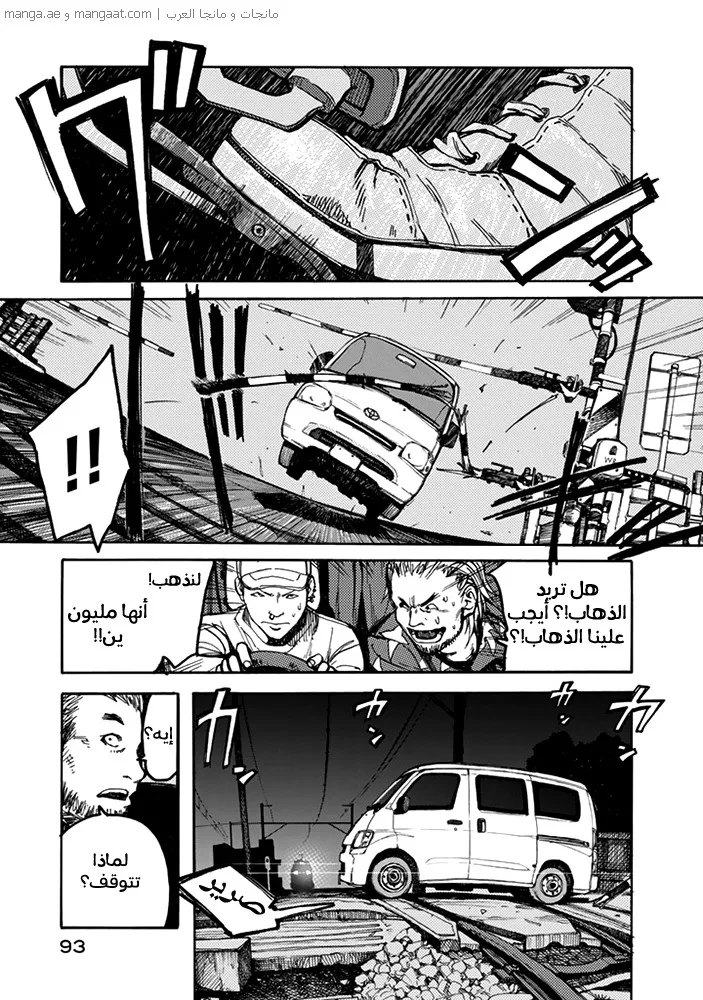 Read Ajin AR Manga Online