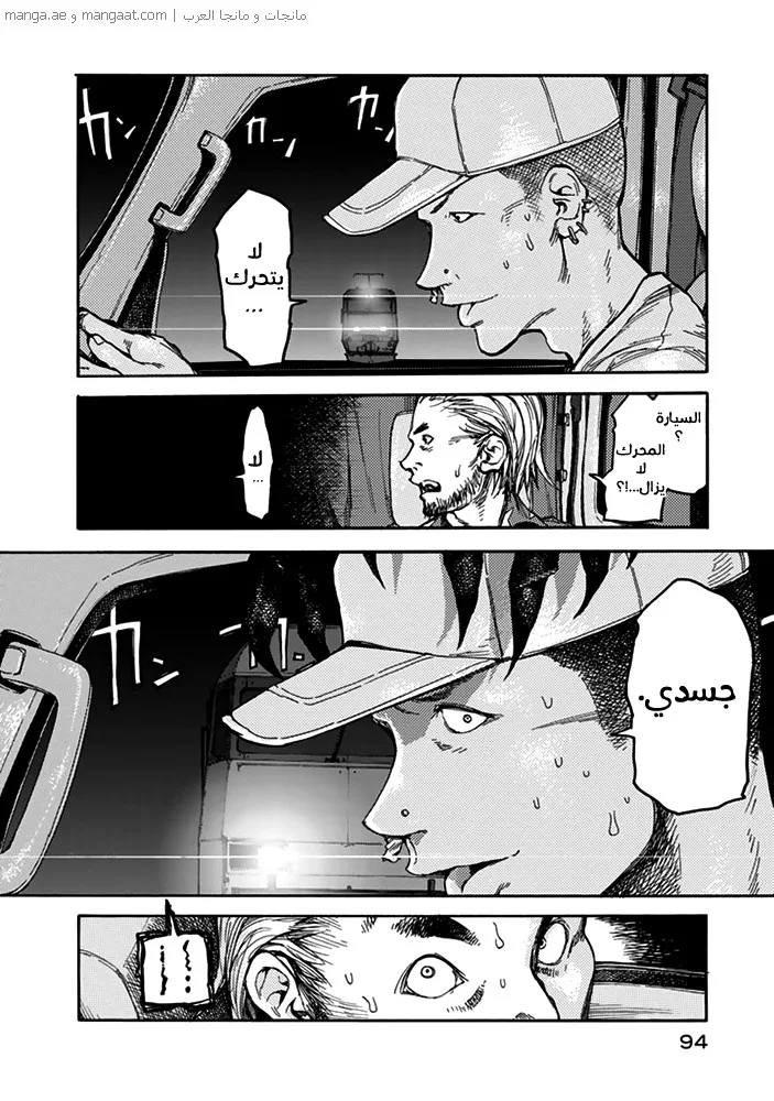 Read Ajin AR Manga Online