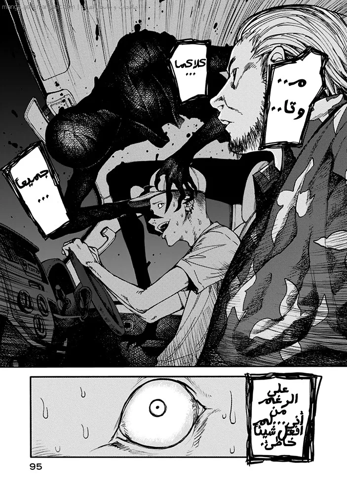 Read Ajin AR Manga Online