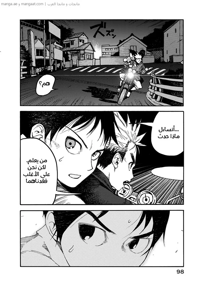 Read Ajin AR Manga Online
