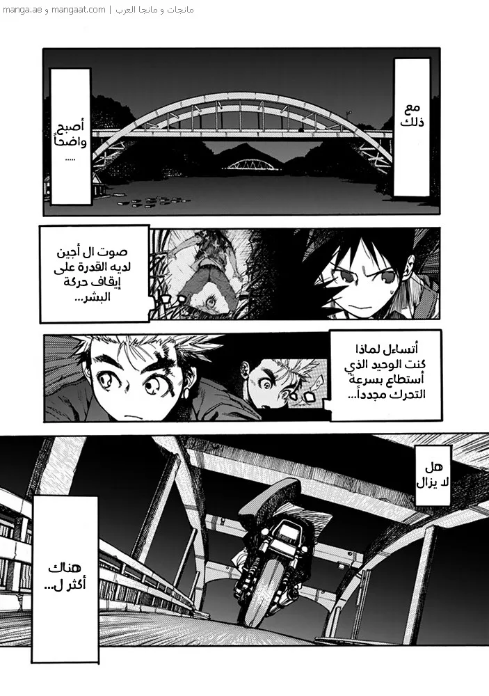 Read Ajin AR Manga Online