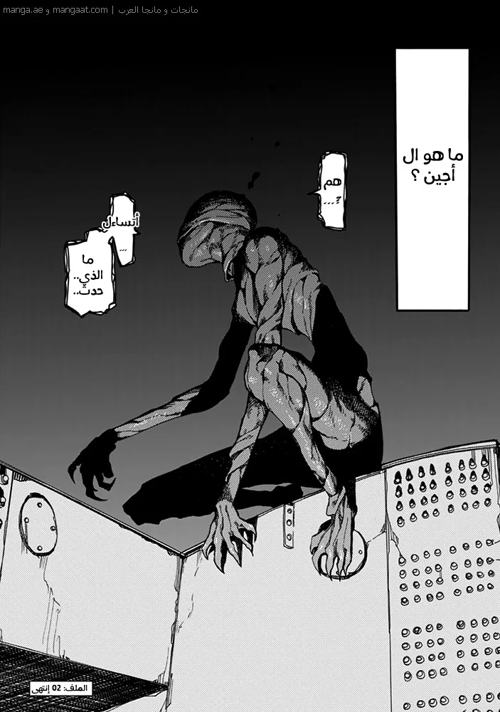 Read Ajin AR Manga Online