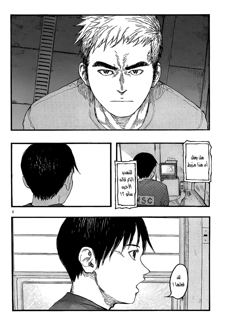 Read Ajin AR Manga Online