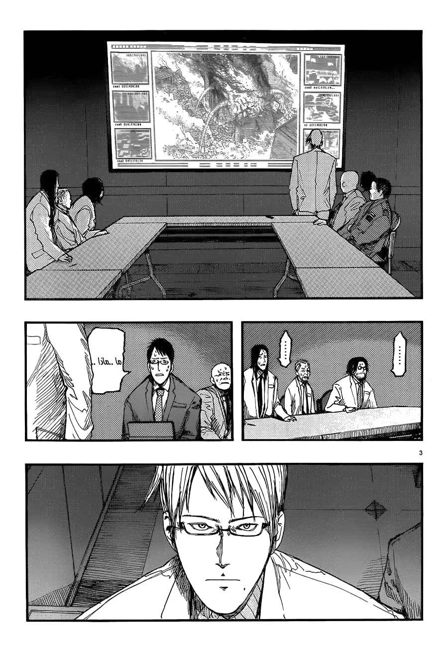 Read Ajin AR Manga Online