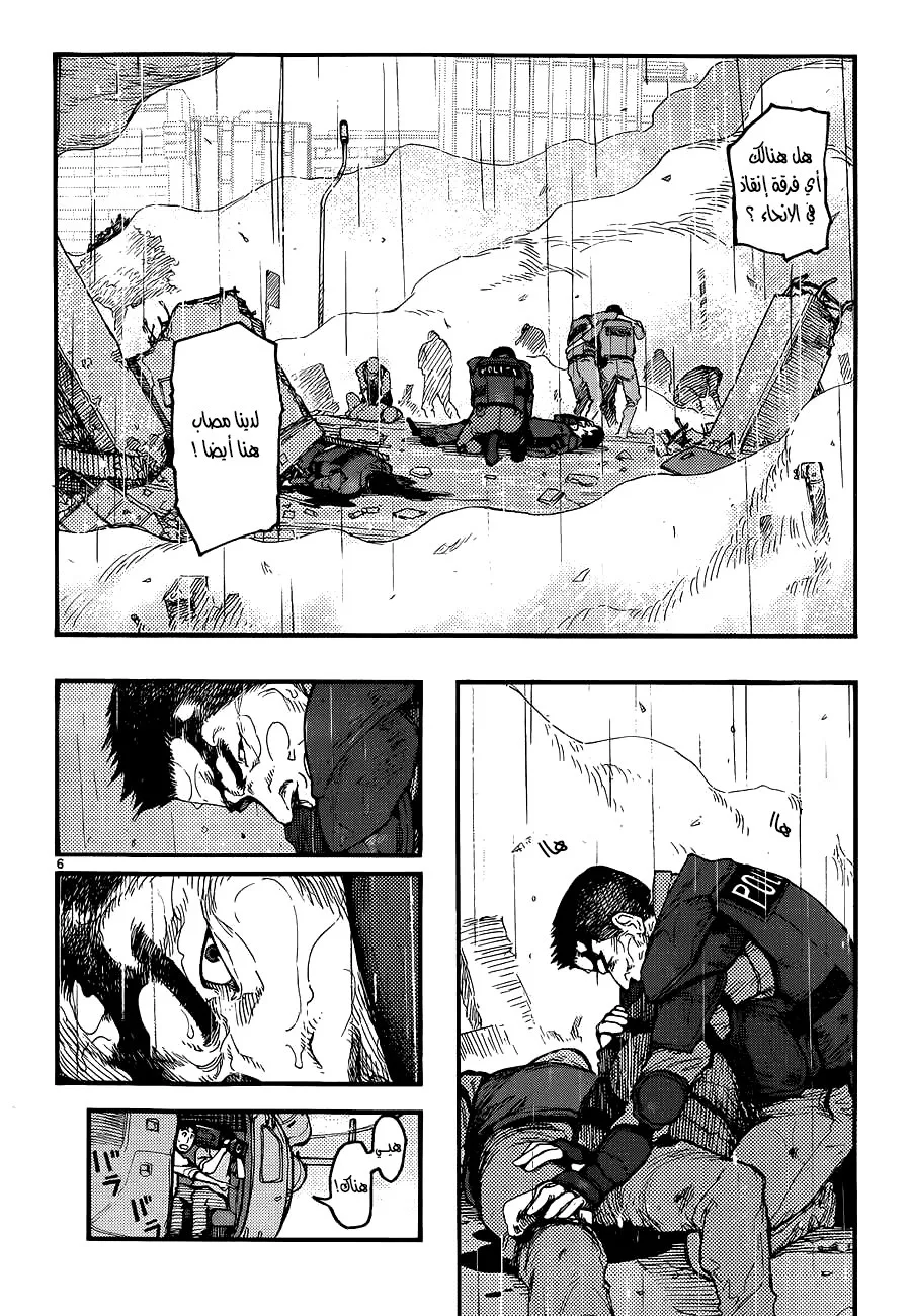 Read Ajin AR Manga Online