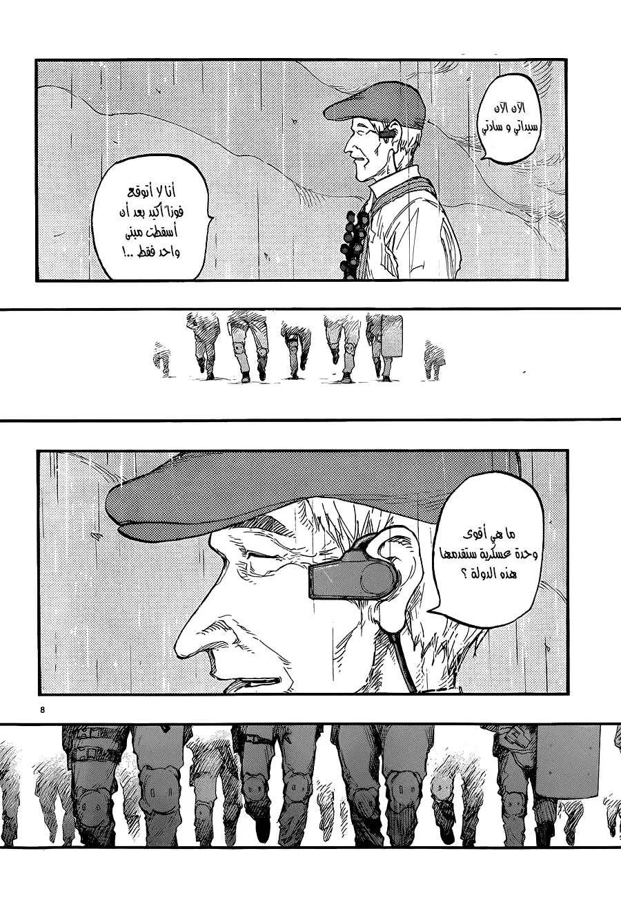 Read Ajin AR Manga Online