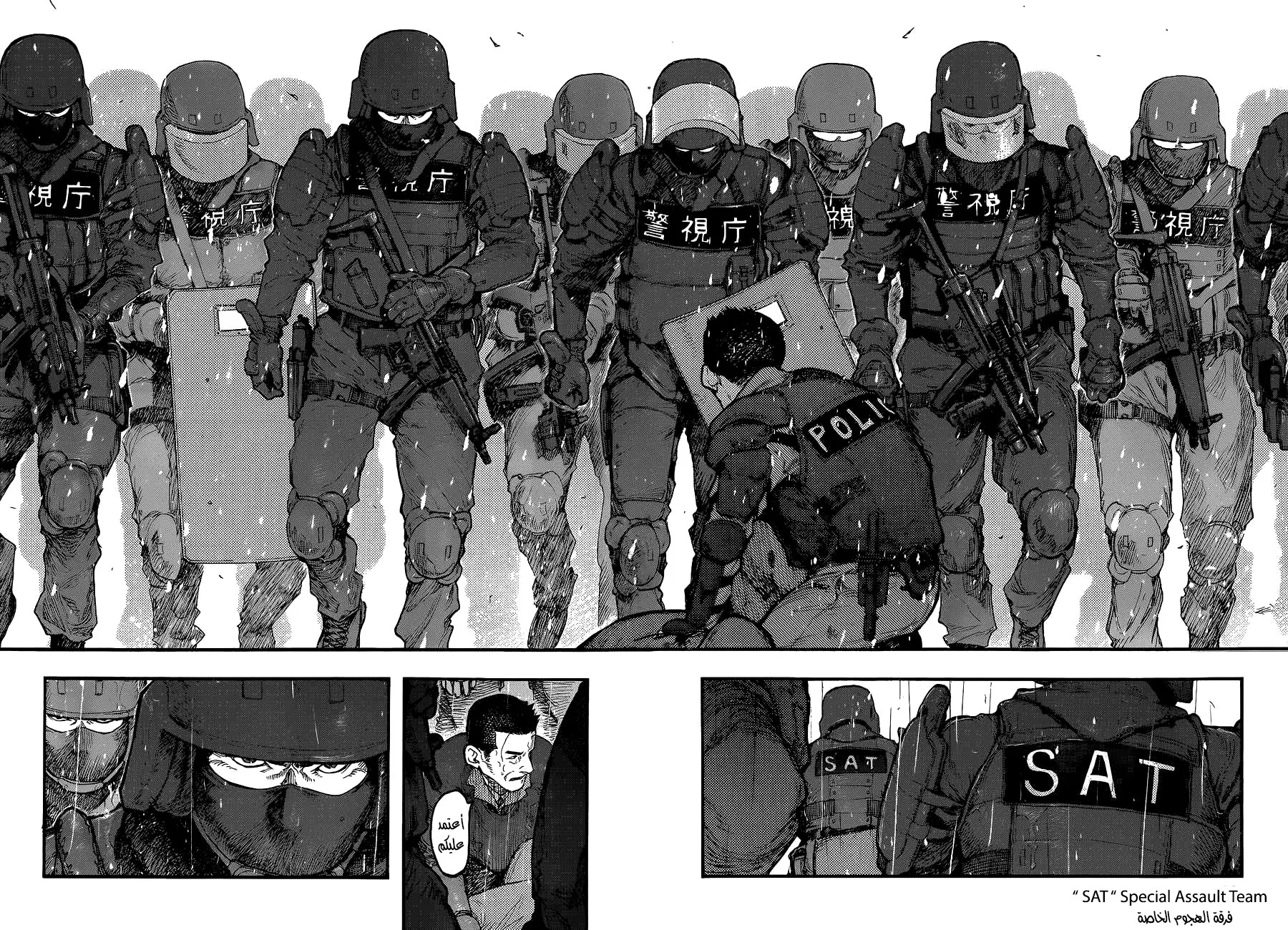 Read Ajin AR Manga Online