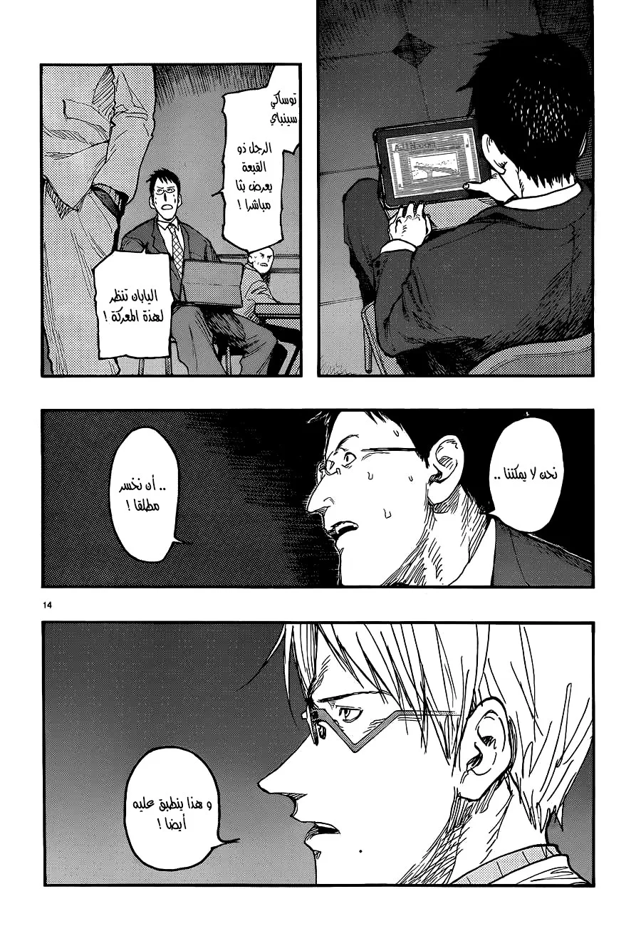 Read Ajin AR Manga Online