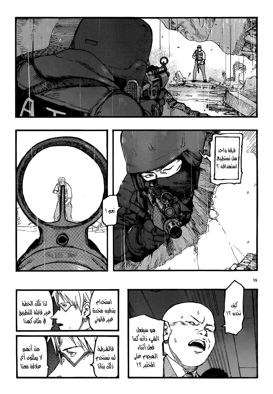 Read Ajin AR Manga Online