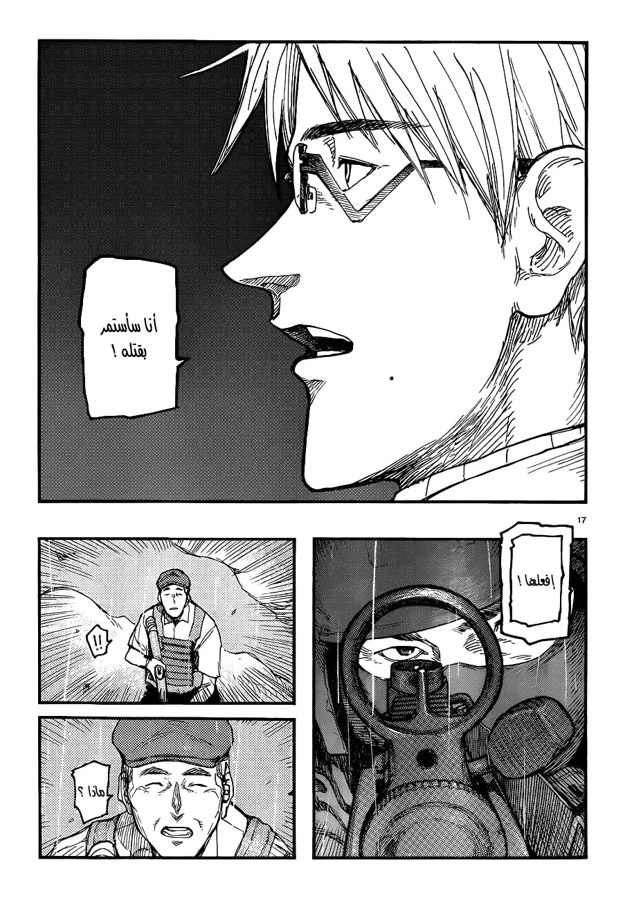 Read Ajin AR Manga Online