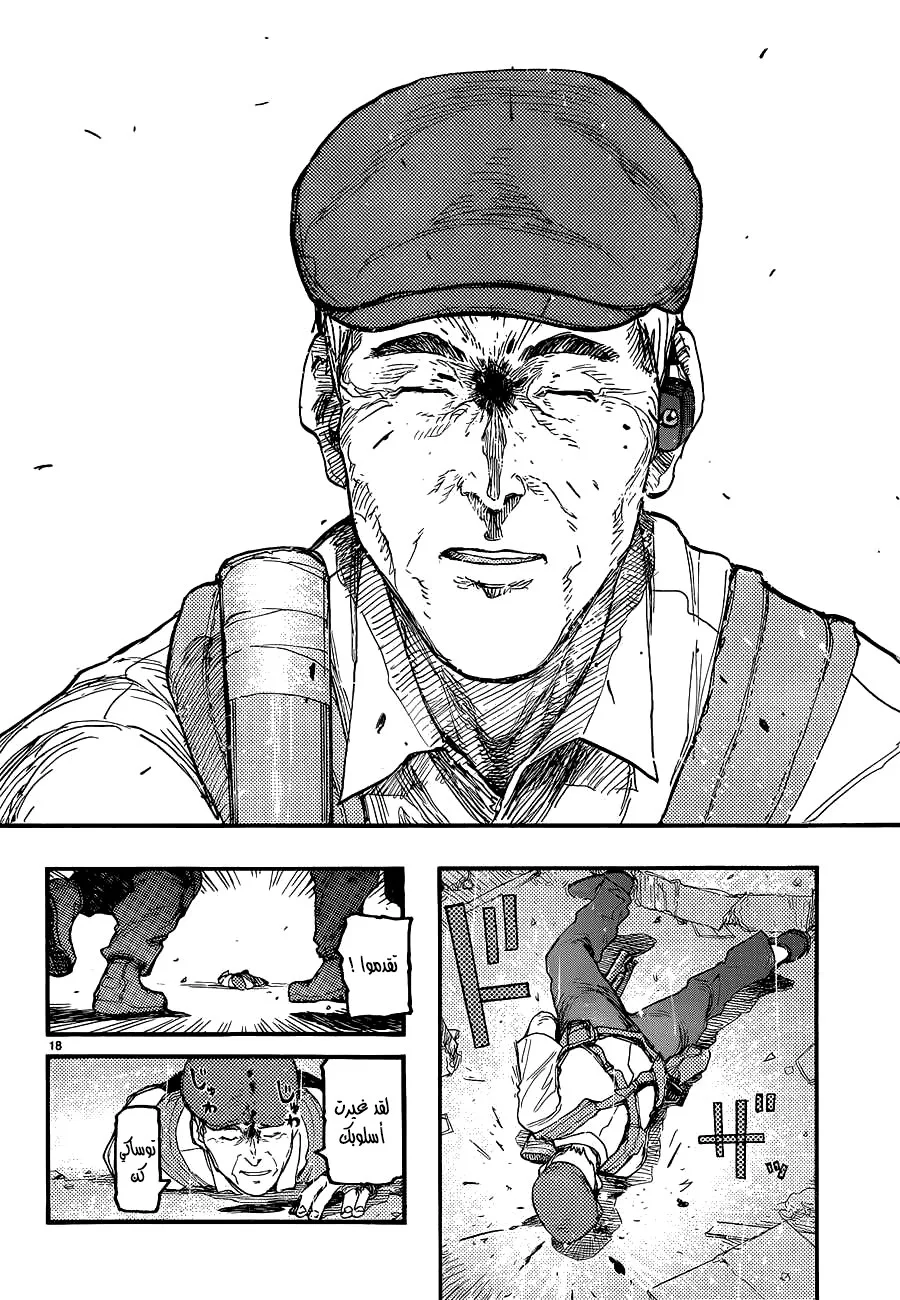Read Ajin AR Manga Online