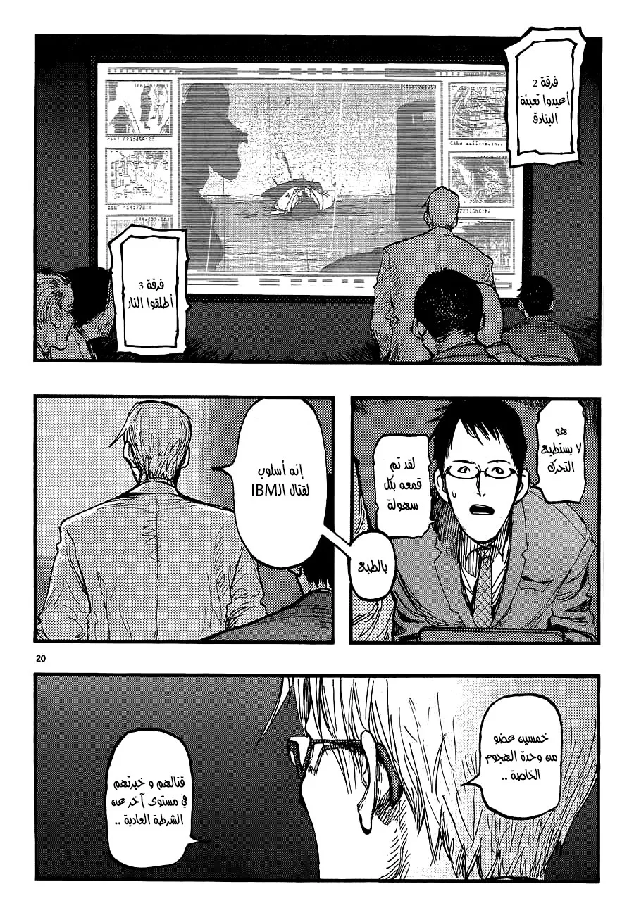 Read Ajin AR Manga Online