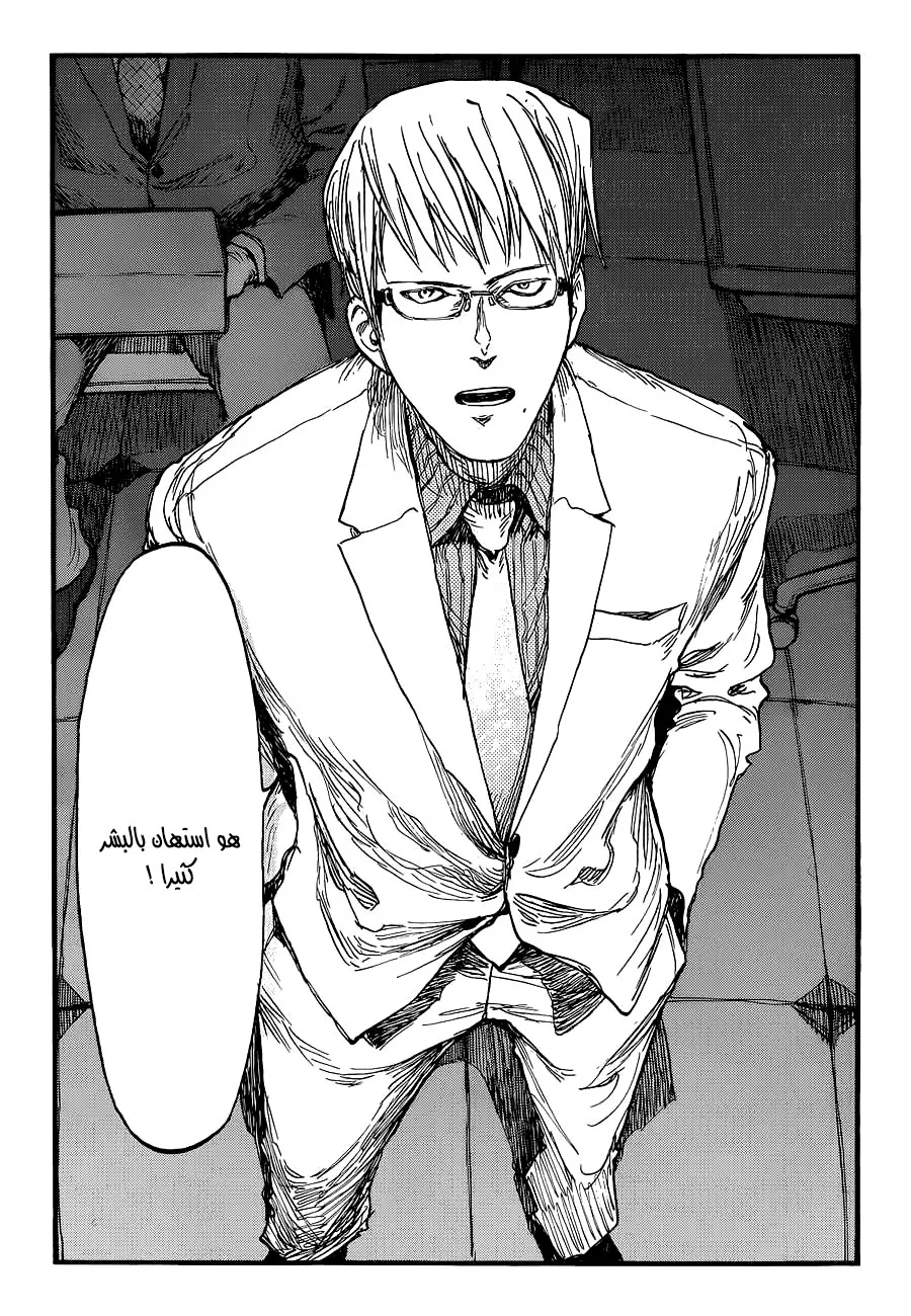 Read Ajin AR Manga Online