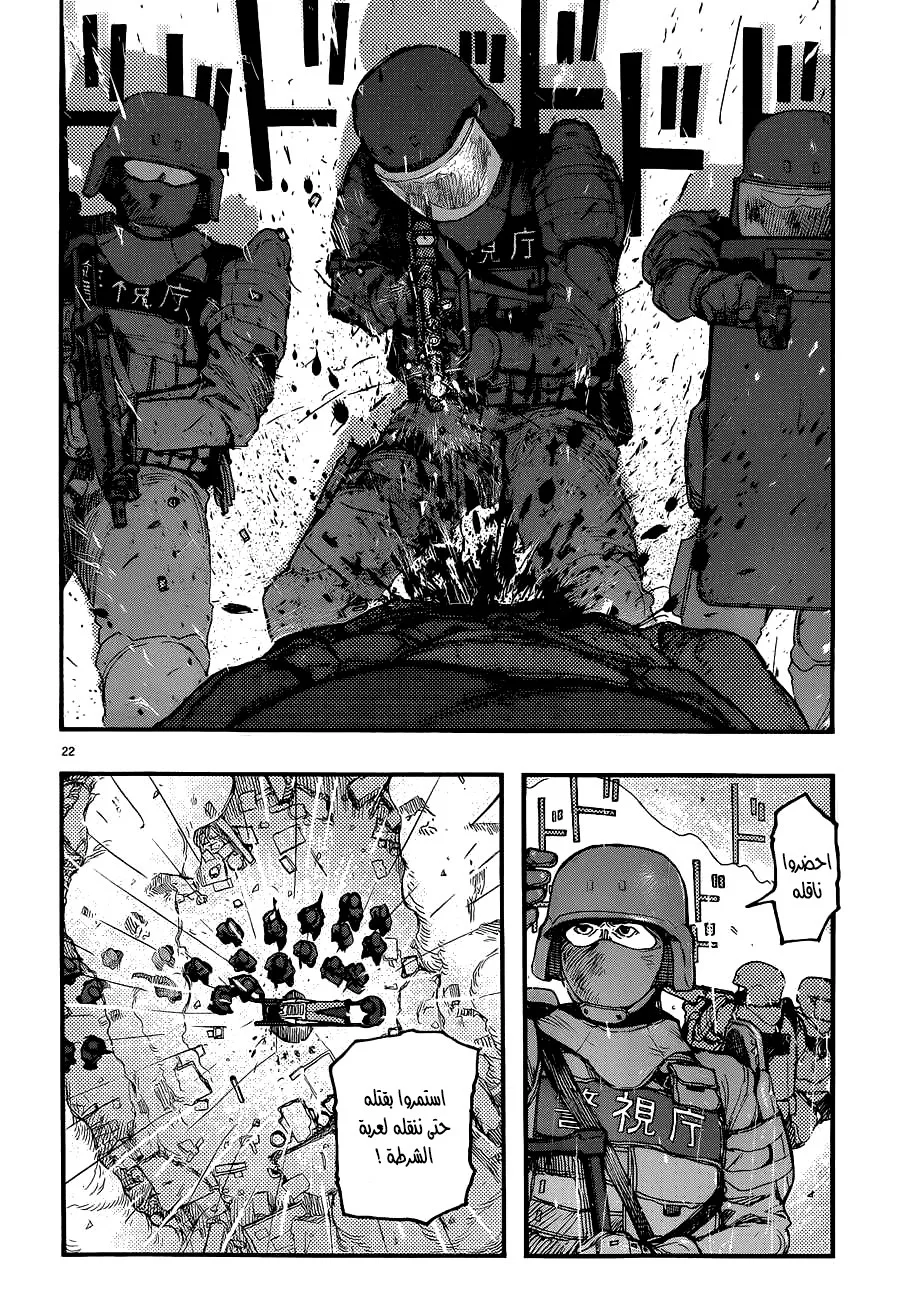 Read Ajin AR Manga Online