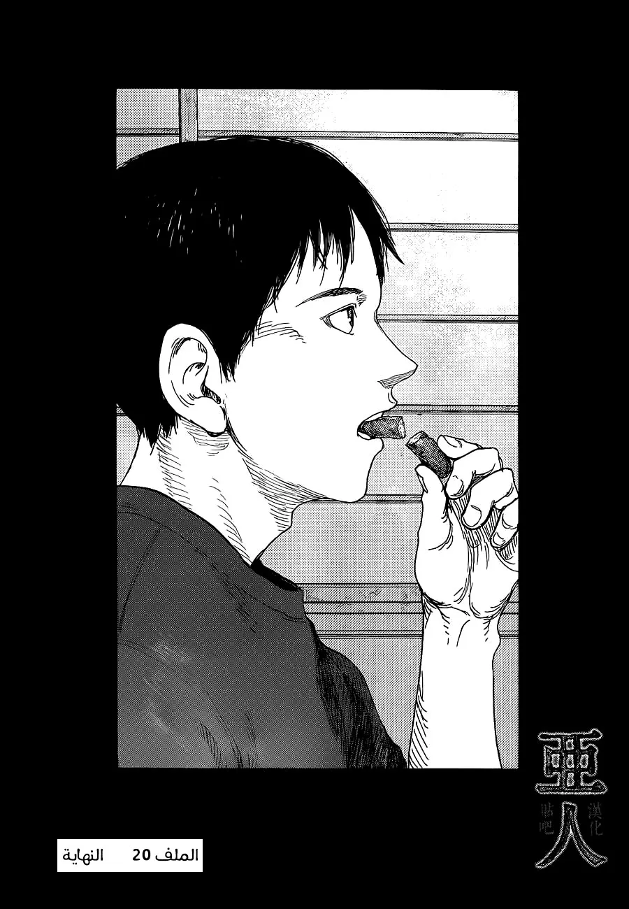 Read Ajin AR Manga Online
