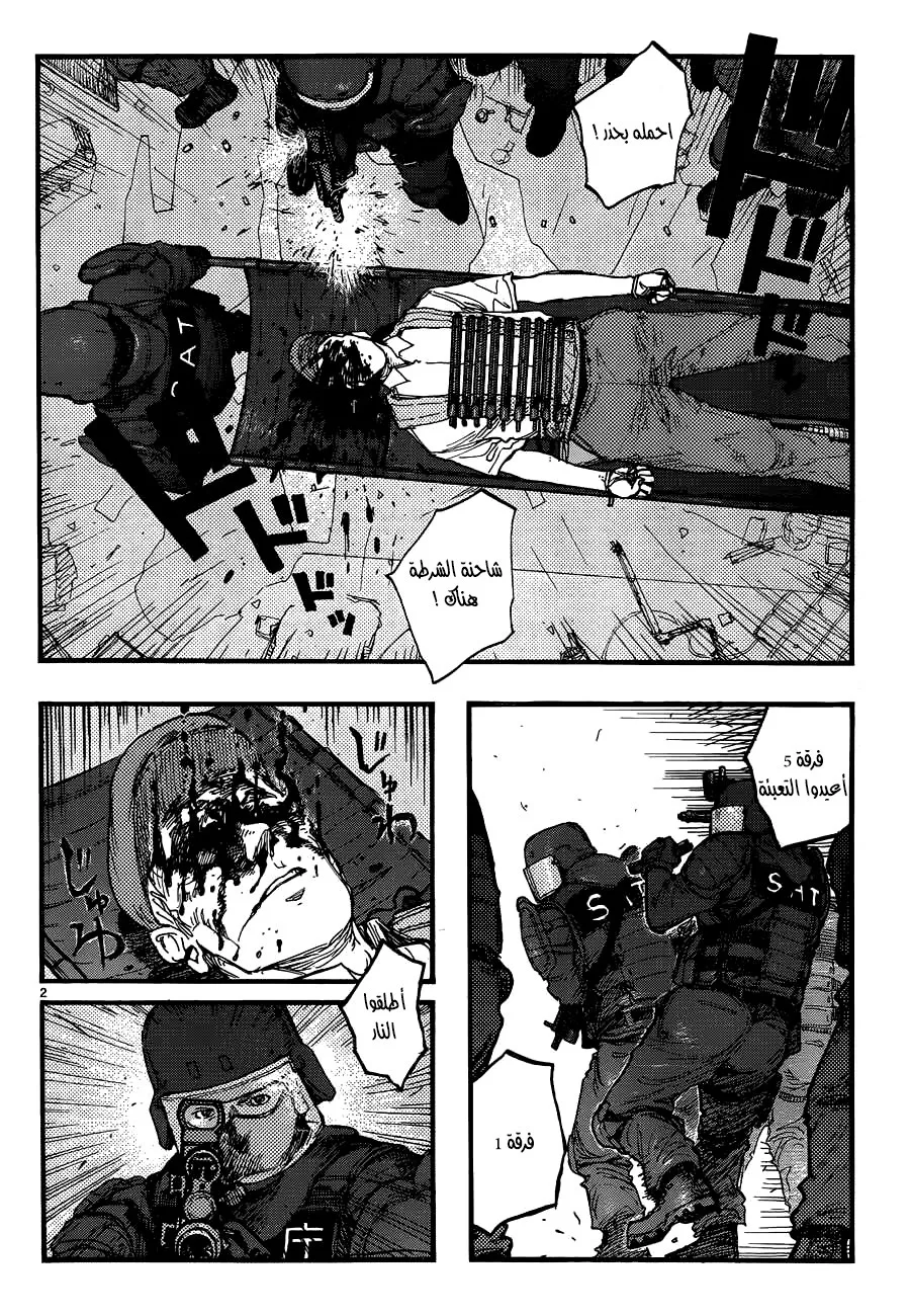 Read Ajin AR Manga Online