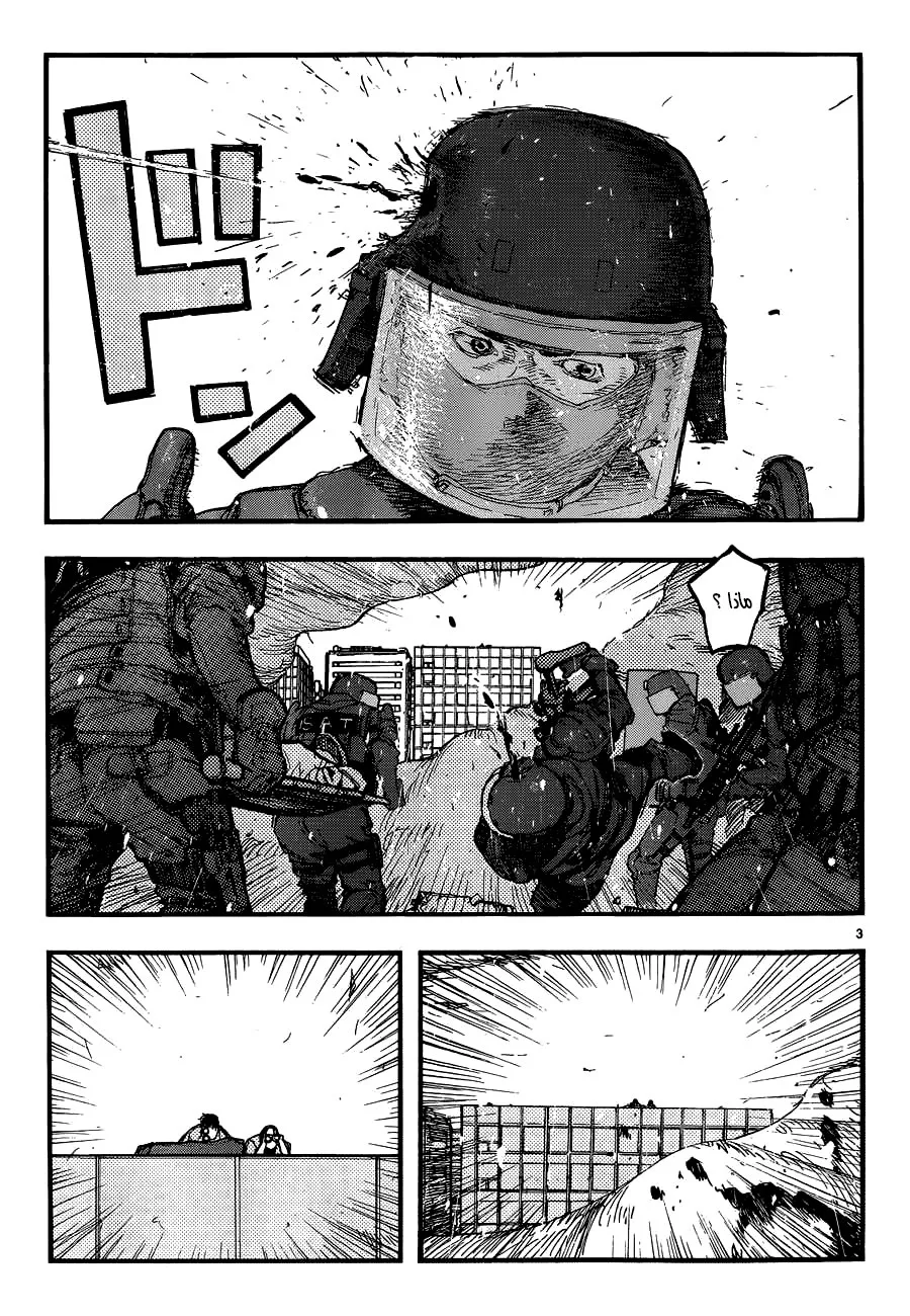 Read Ajin AR Manga Online