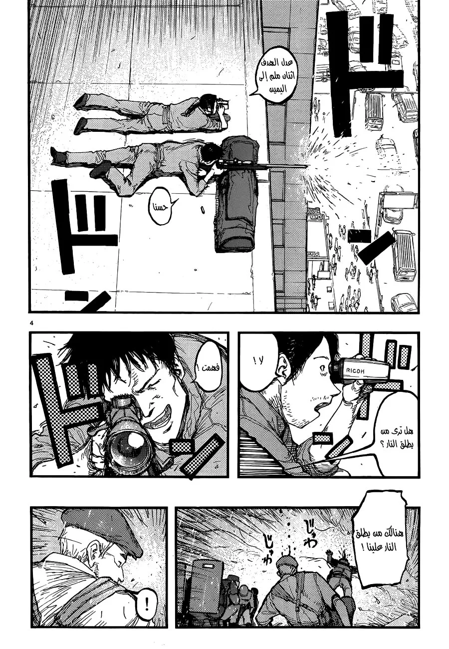 Read Ajin AR Manga Online