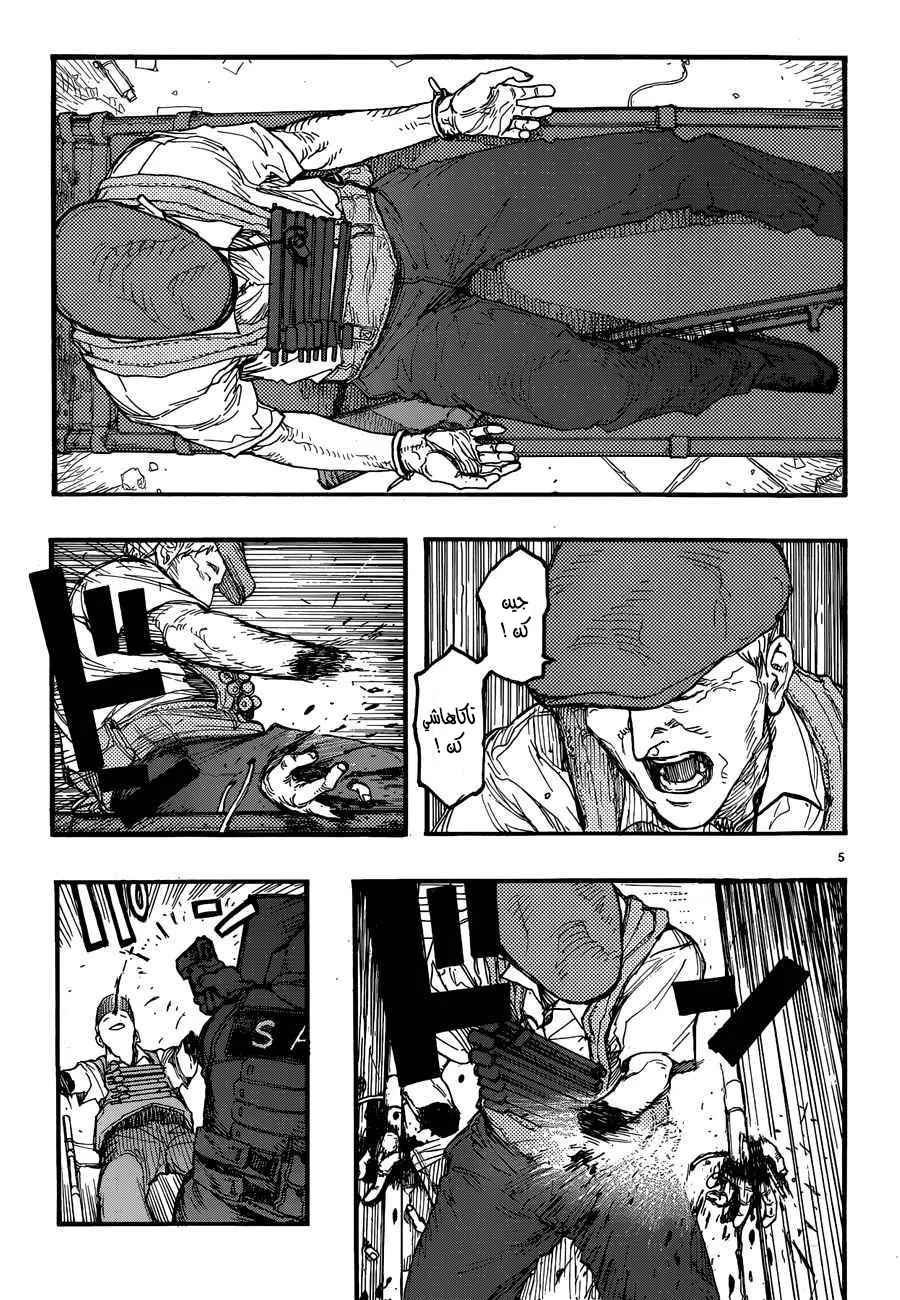 Read Ajin AR Manga Online