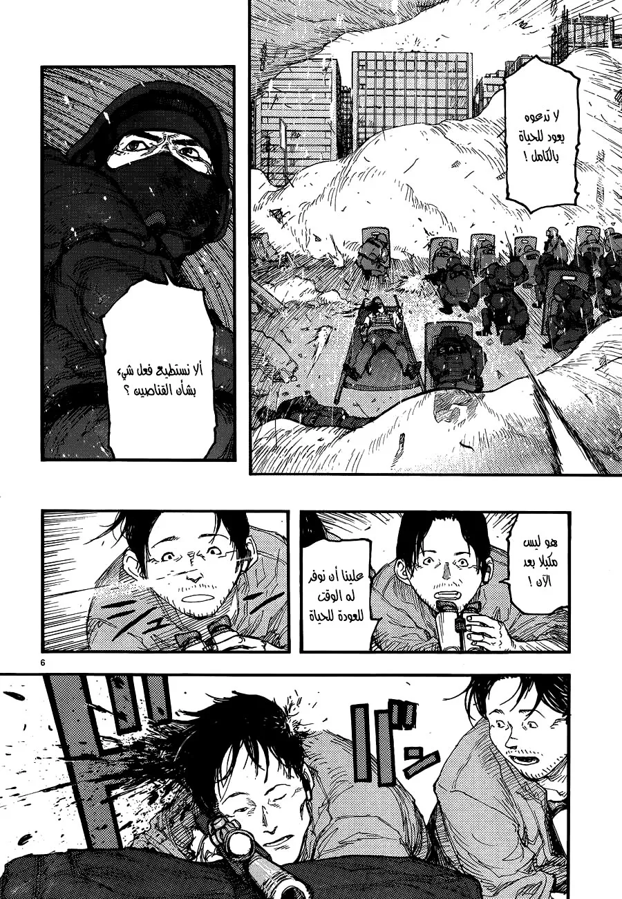 Read Ajin AR Manga Online