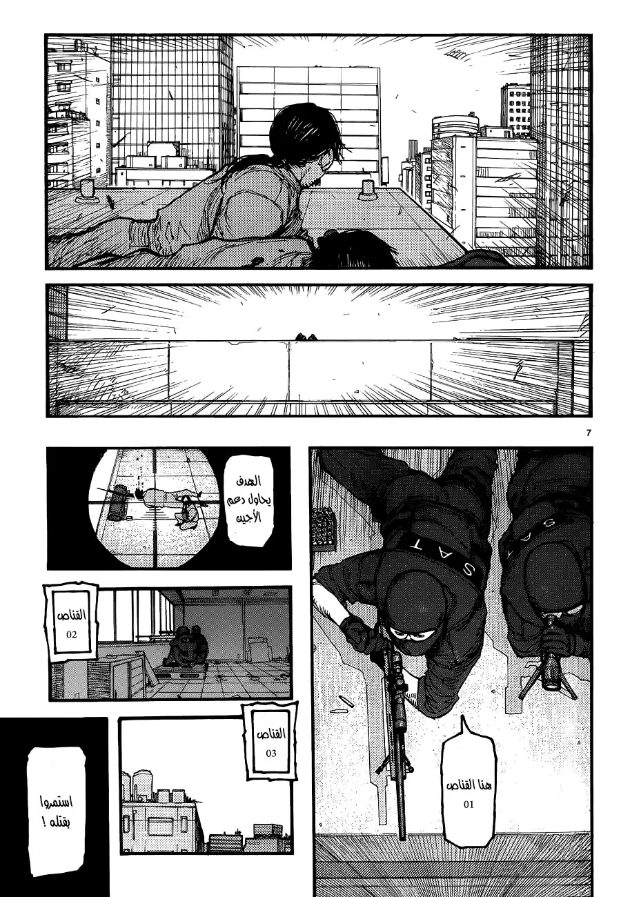 Read Ajin AR Manga Online