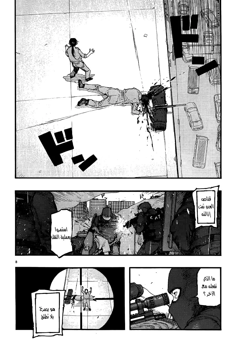 Read Ajin AR Manga Online