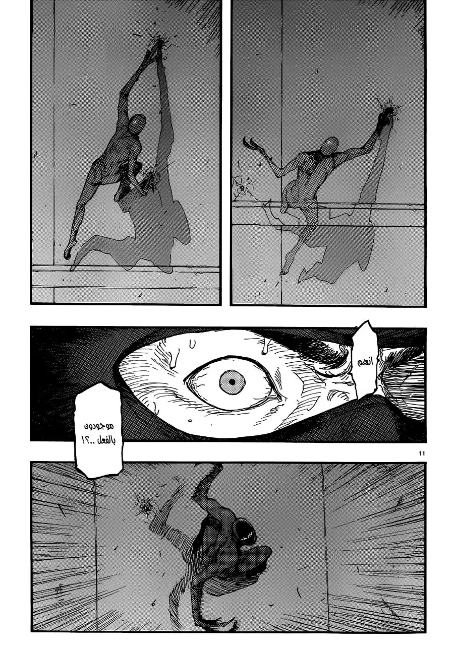 Read Ajin AR Manga Online