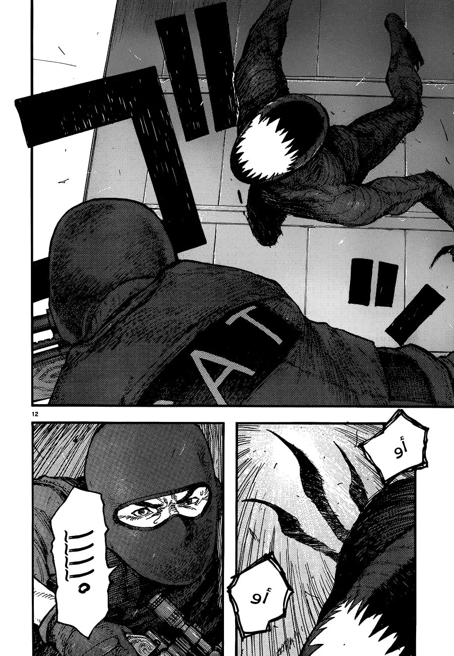 Read Ajin AR Manga Online