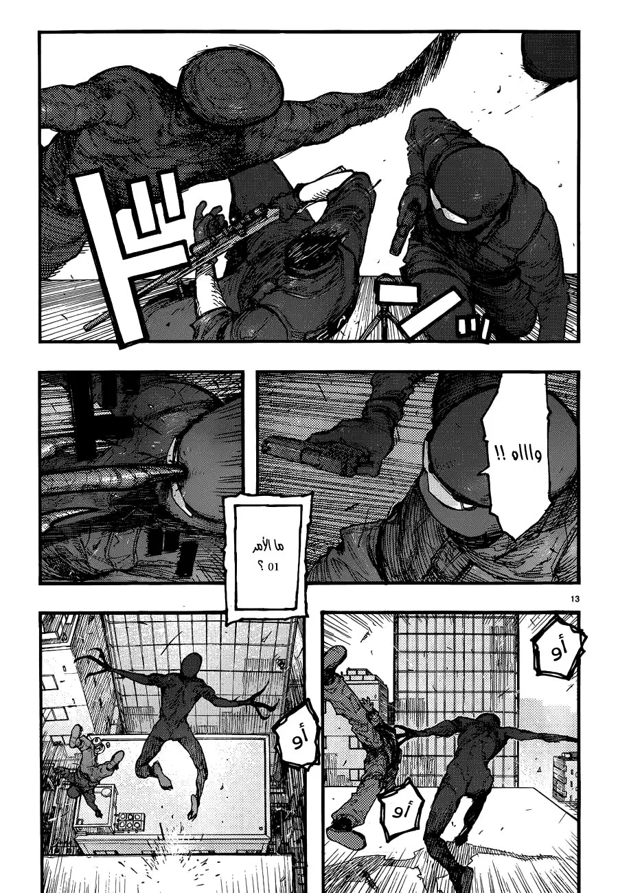 Read Ajin AR Manga Online