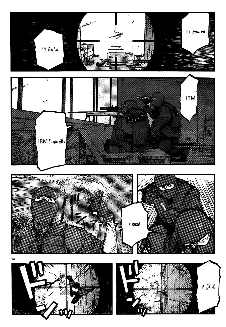 Read Ajin AR Manga Online