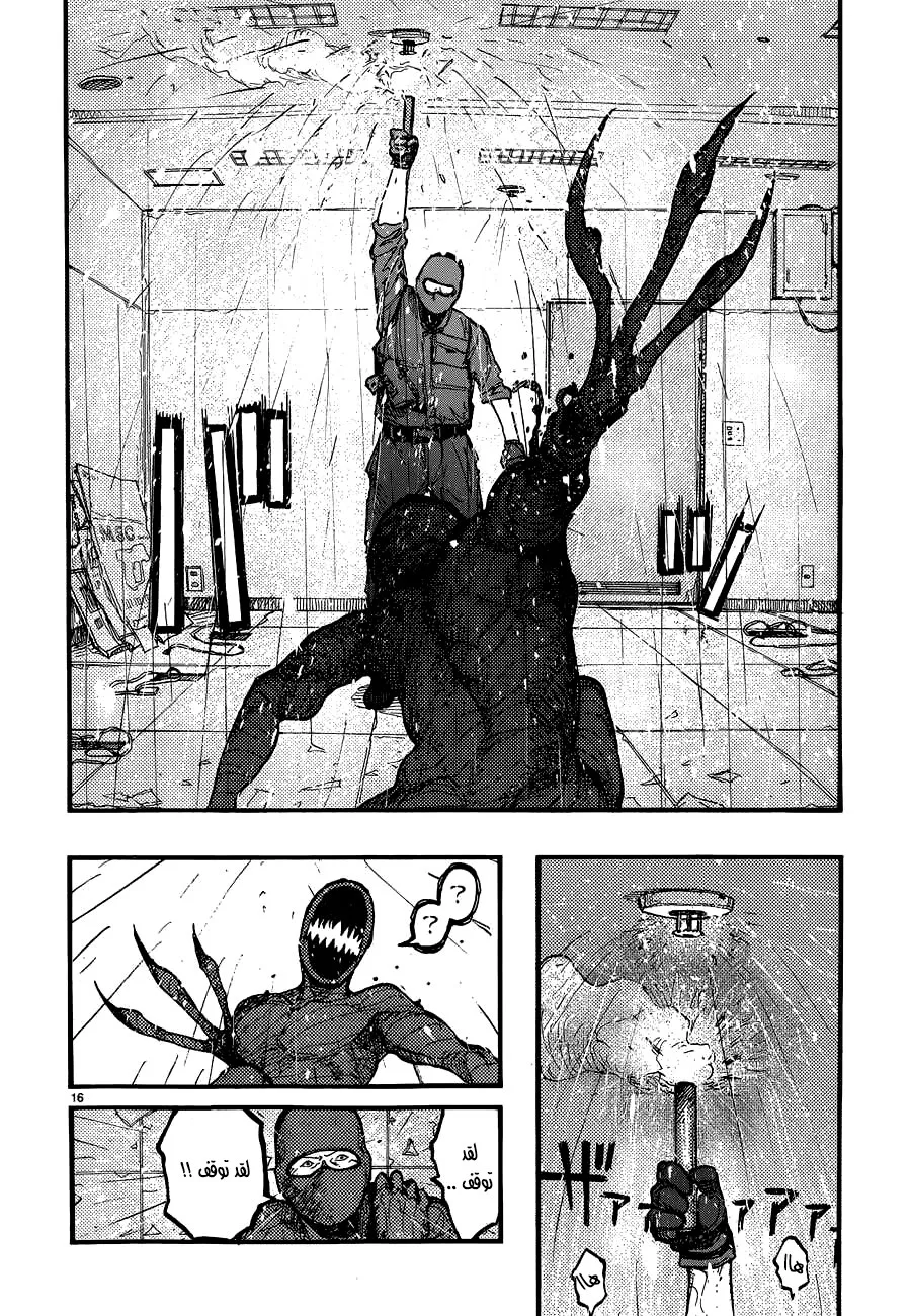 Read Ajin AR Manga Online