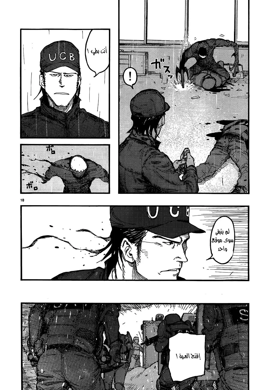 Read Ajin AR Manga Online