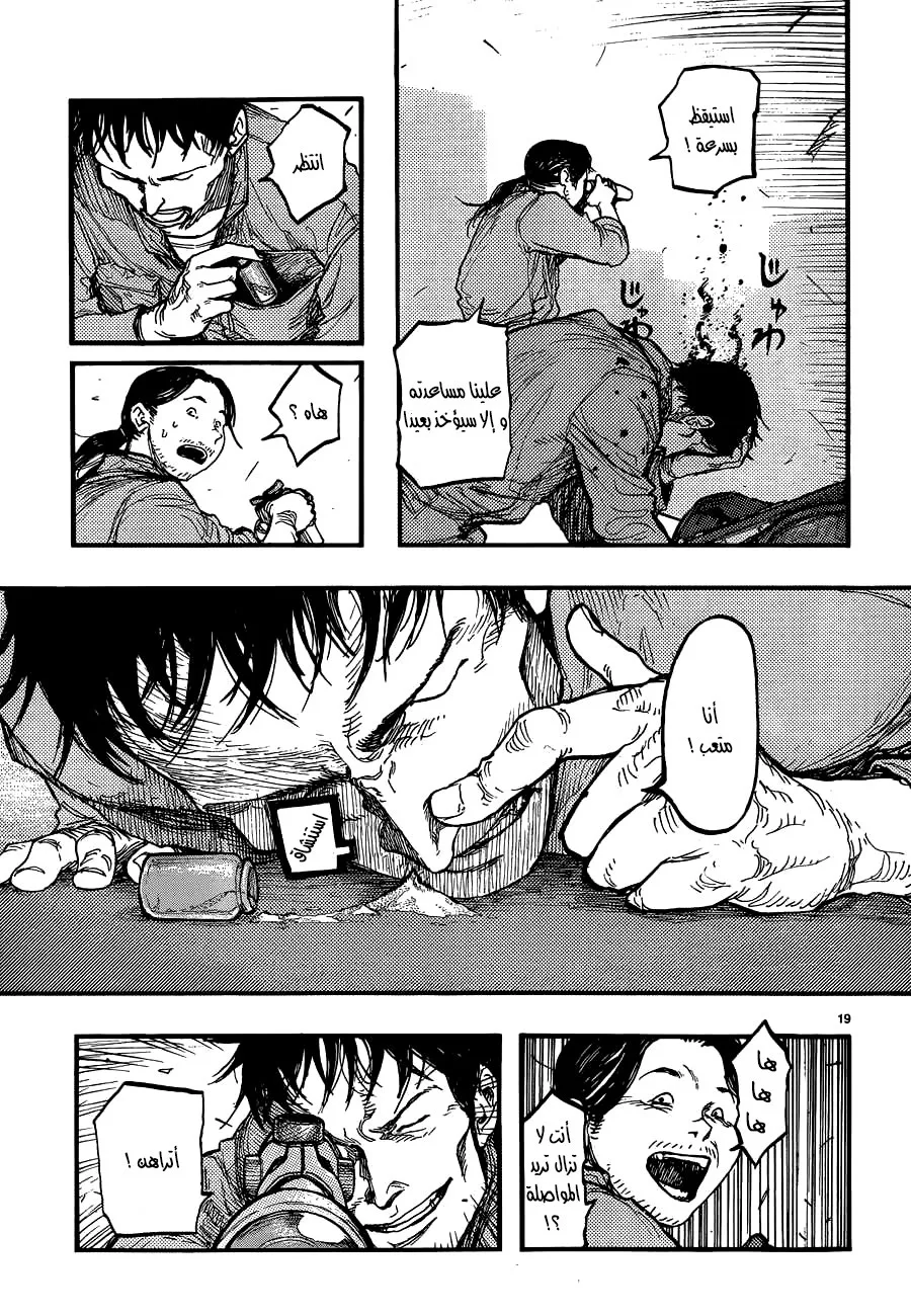 Read Ajin AR Manga Online