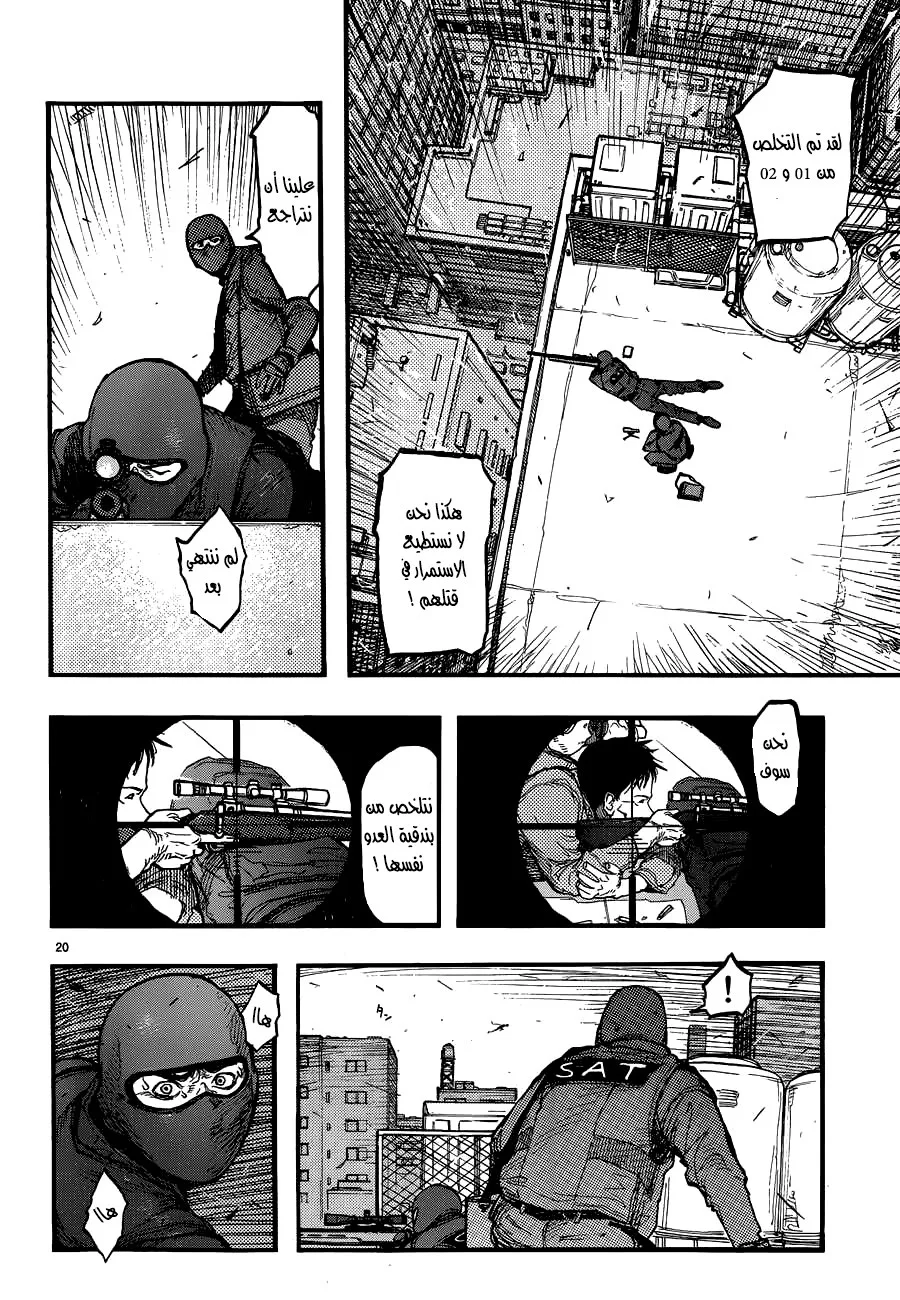 Read Ajin AR Manga Online