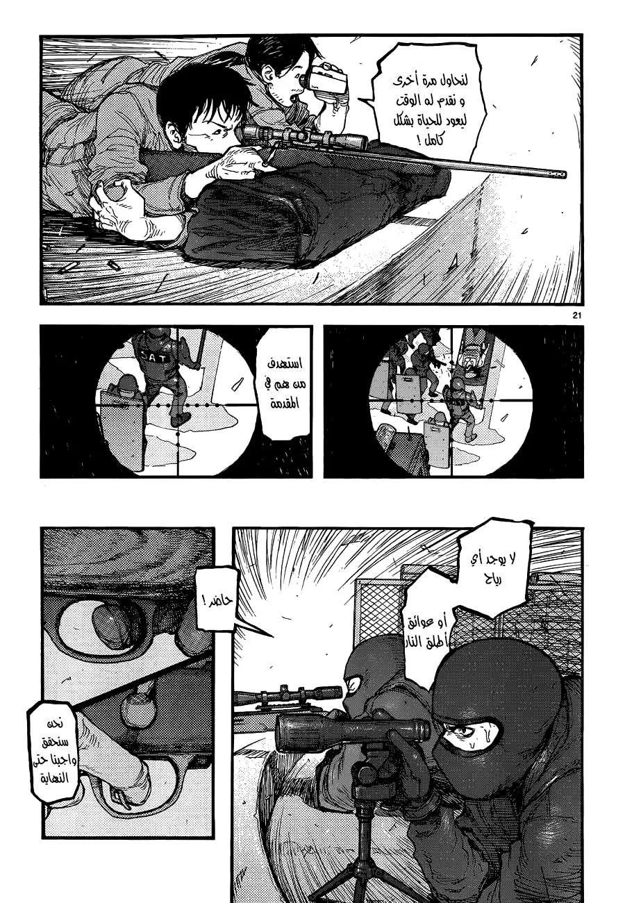 Read Ajin AR Manga Online