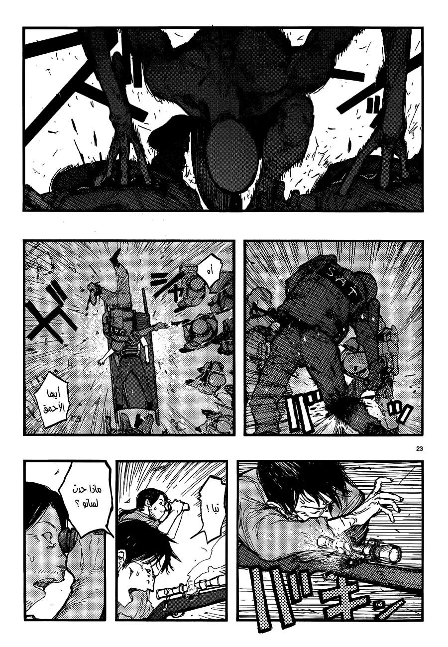 Read Ajin AR Manga Online