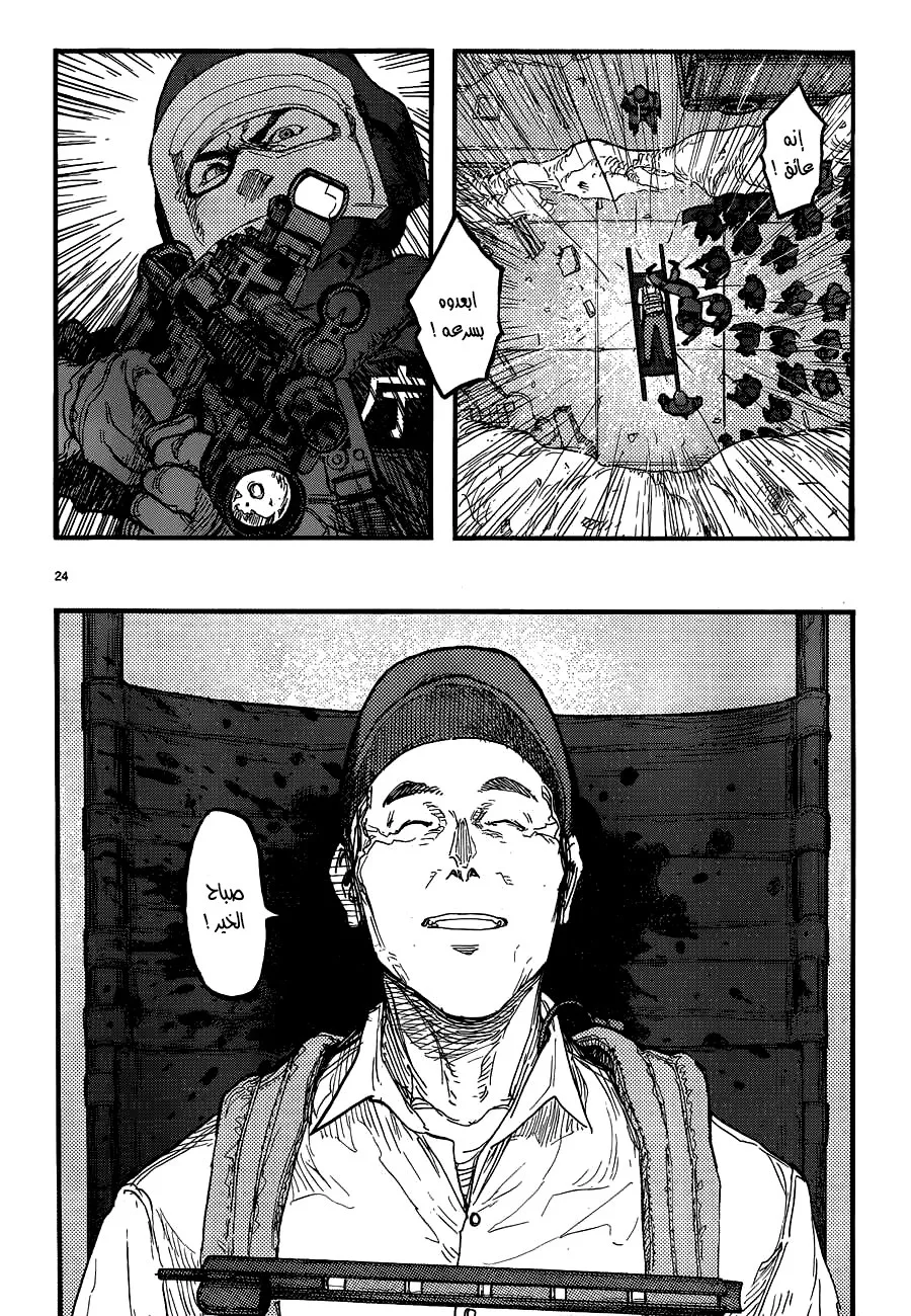 Read Ajin AR Manga Online