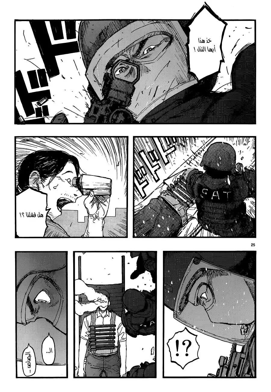Read Ajin AR Manga Online