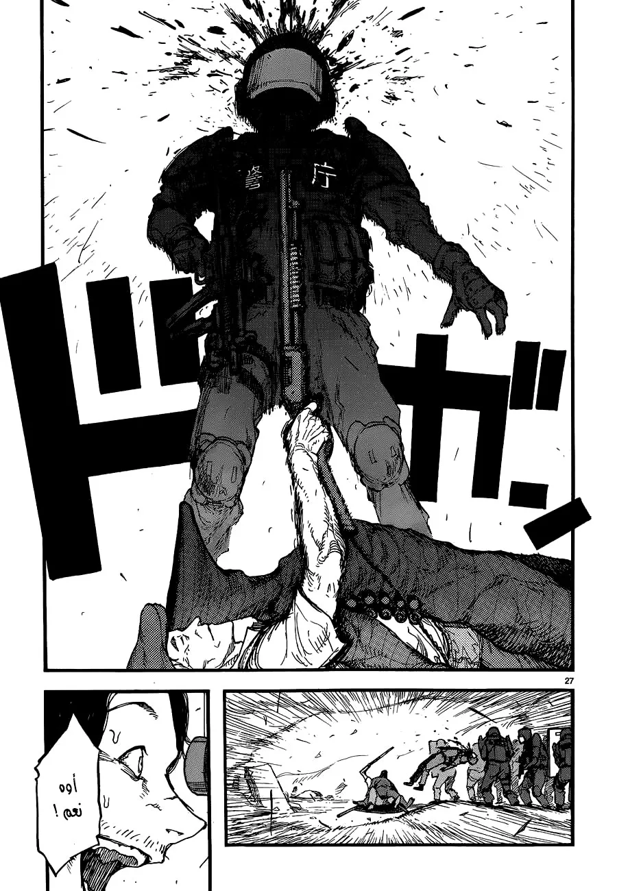 Read Ajin AR Manga Online