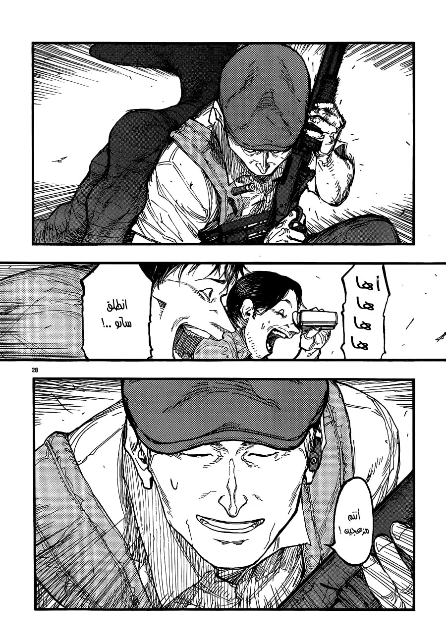 Read Ajin AR Manga Online