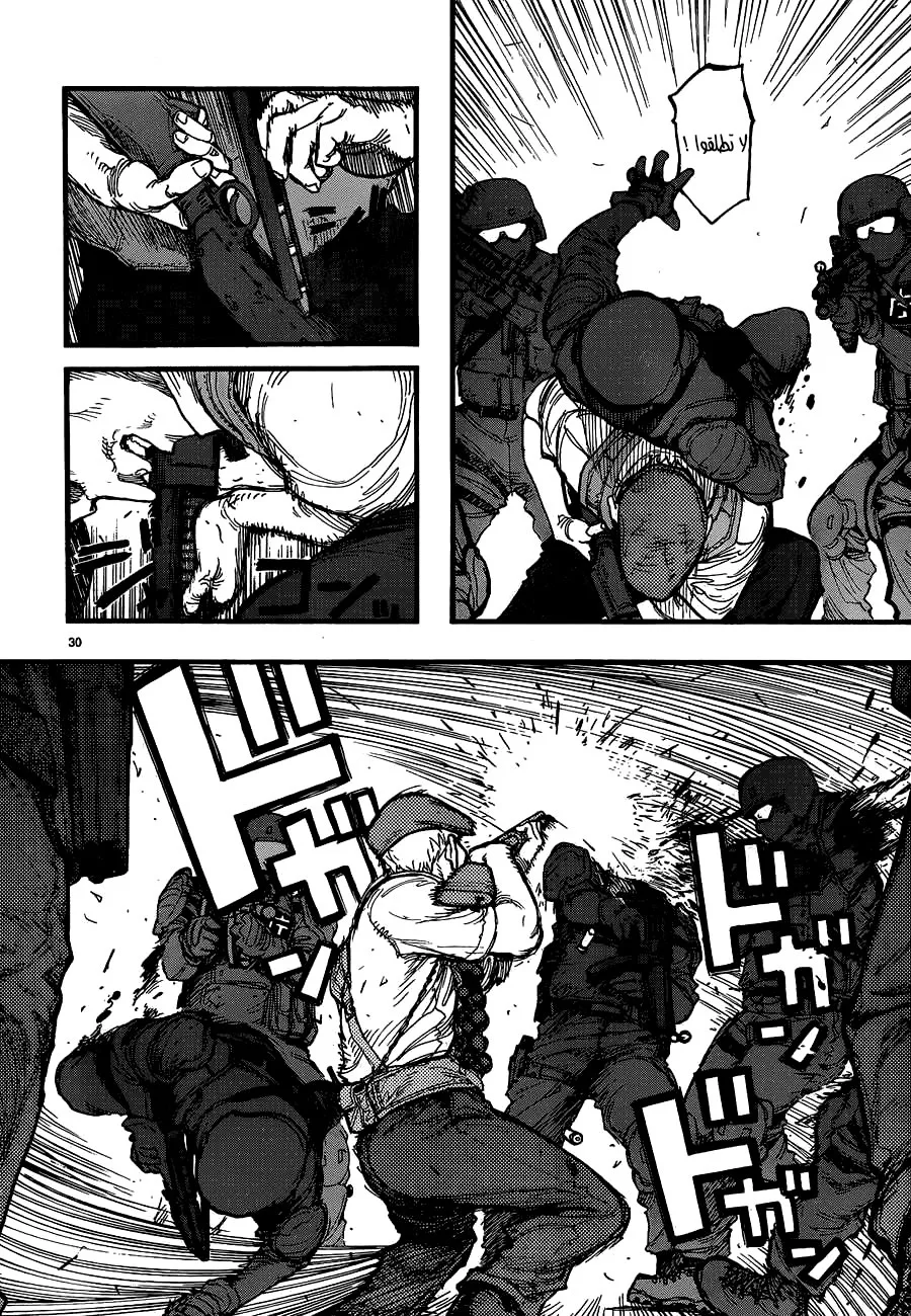 Read Ajin AR Manga Online