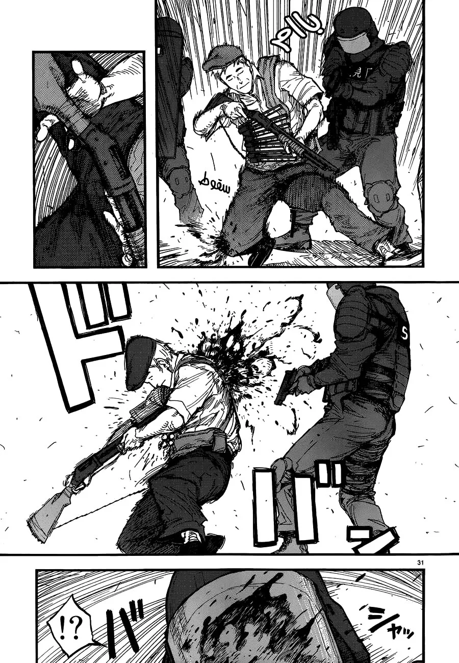 Read Ajin AR Manga Online