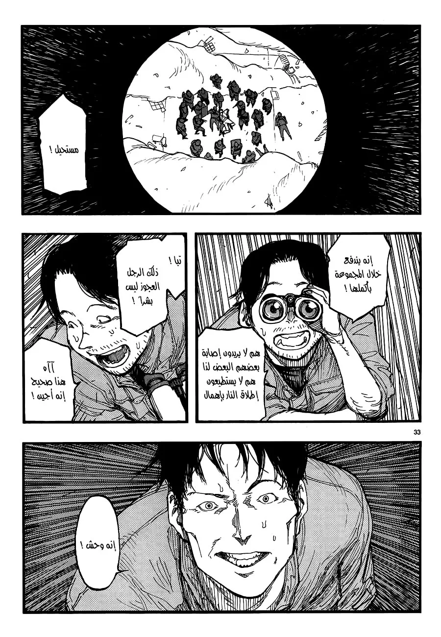 Read Ajin AR Manga Online
